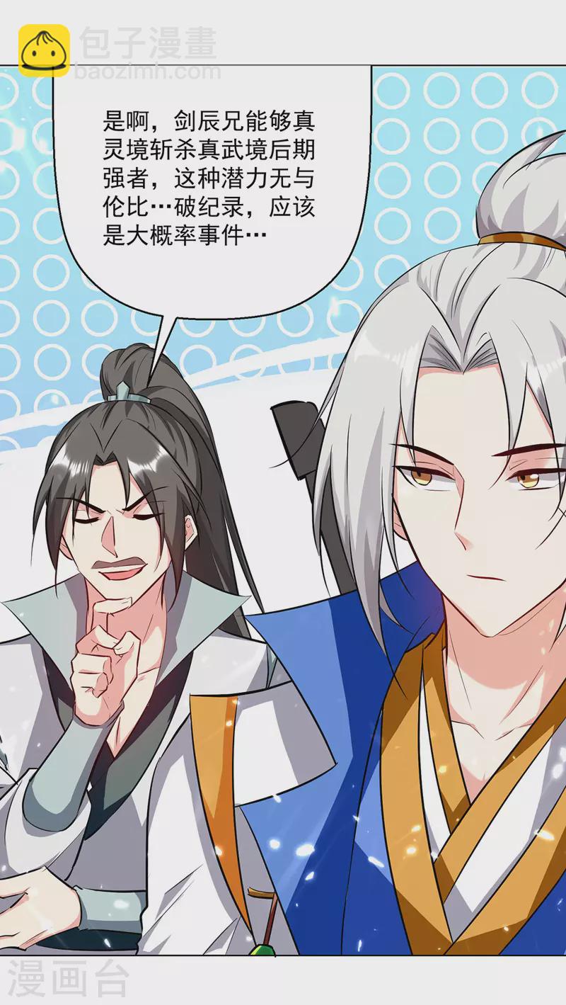第154话 登天梯考验-第155话