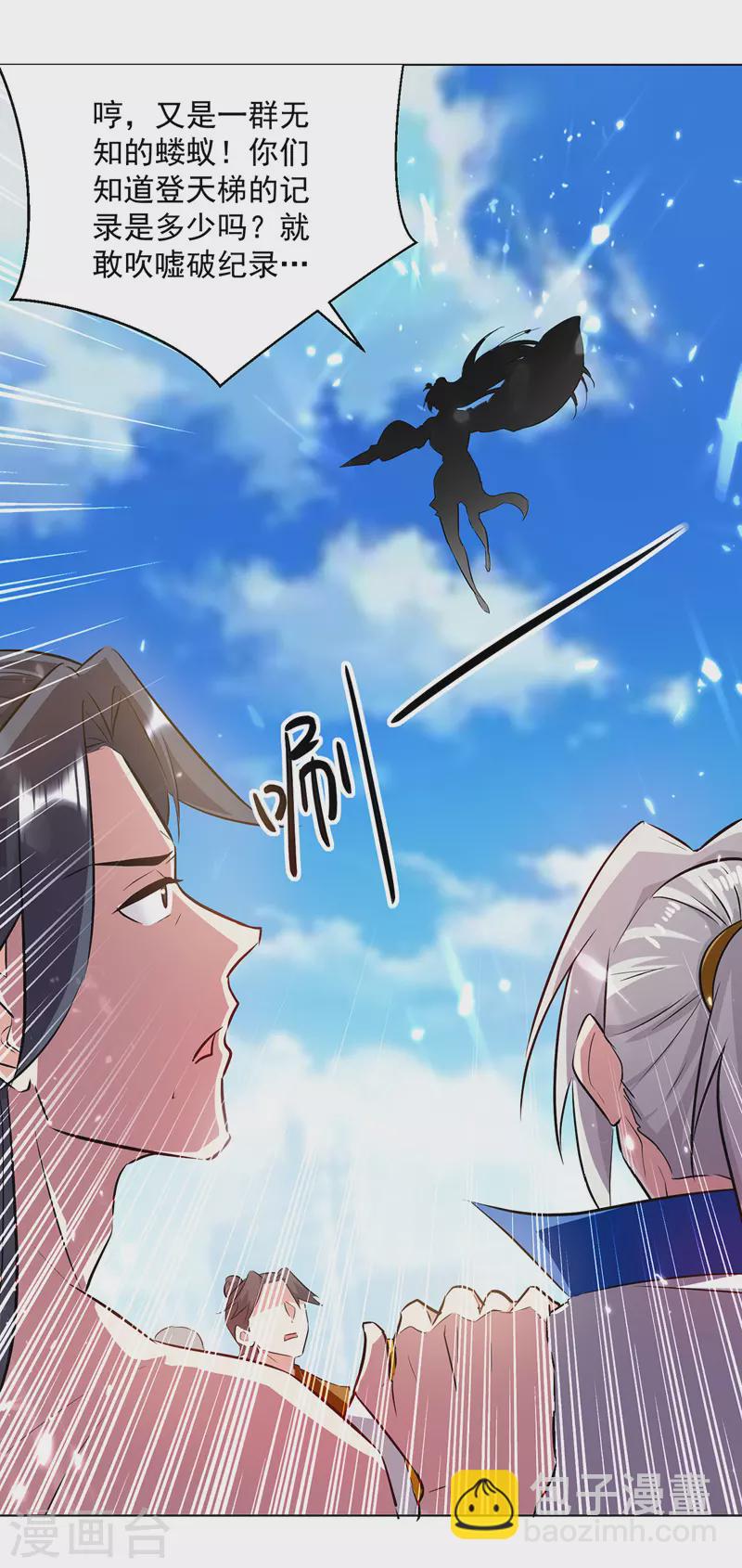 第154话 登天梯考验-第155话