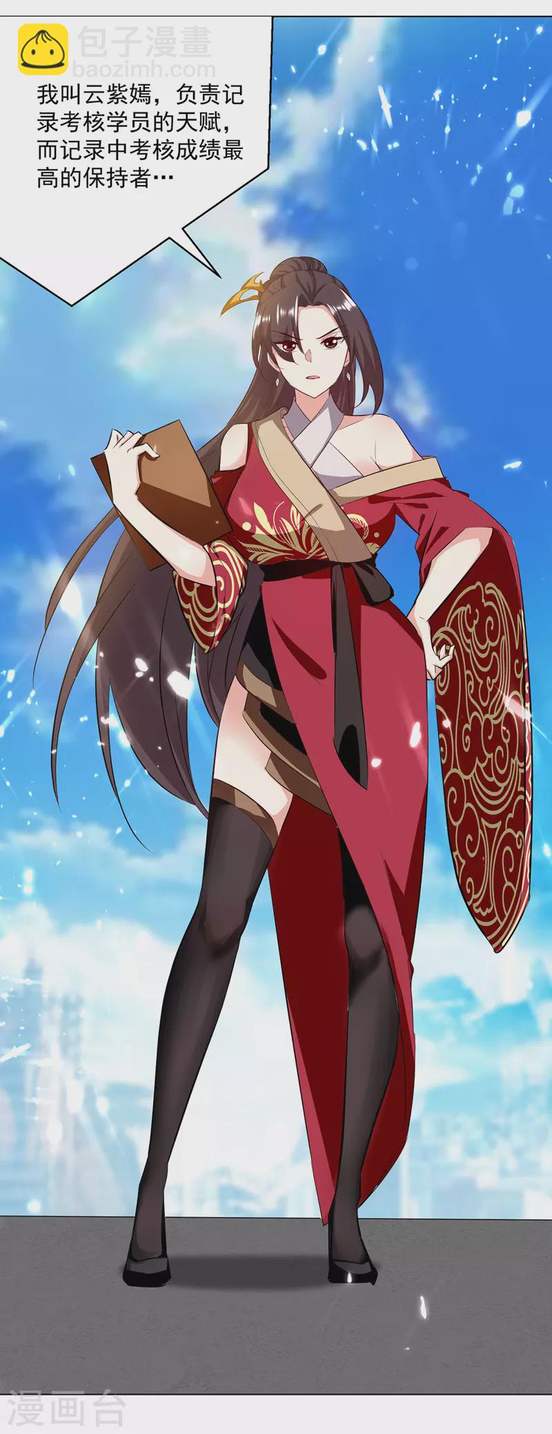 第154话 登天梯考验-第155话