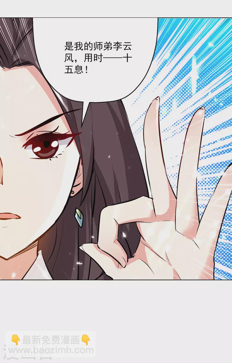 第154话 登天梯考验-第155话