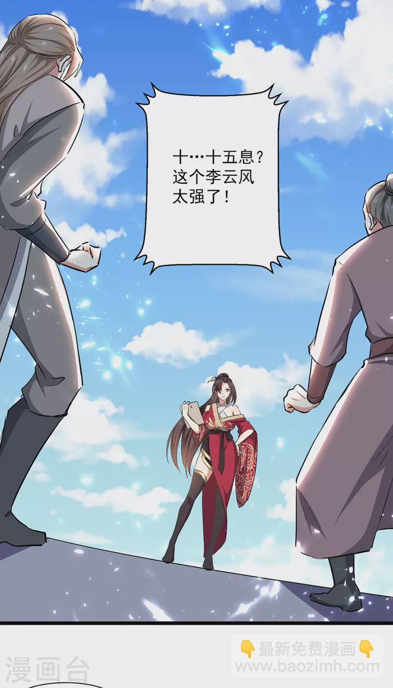 第154话 登天梯考验-第155话