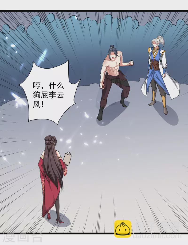 第154话 登天梯考验-第155话