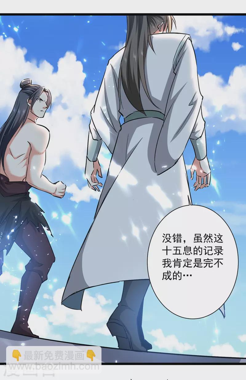 第154话 登天梯考验-第155话