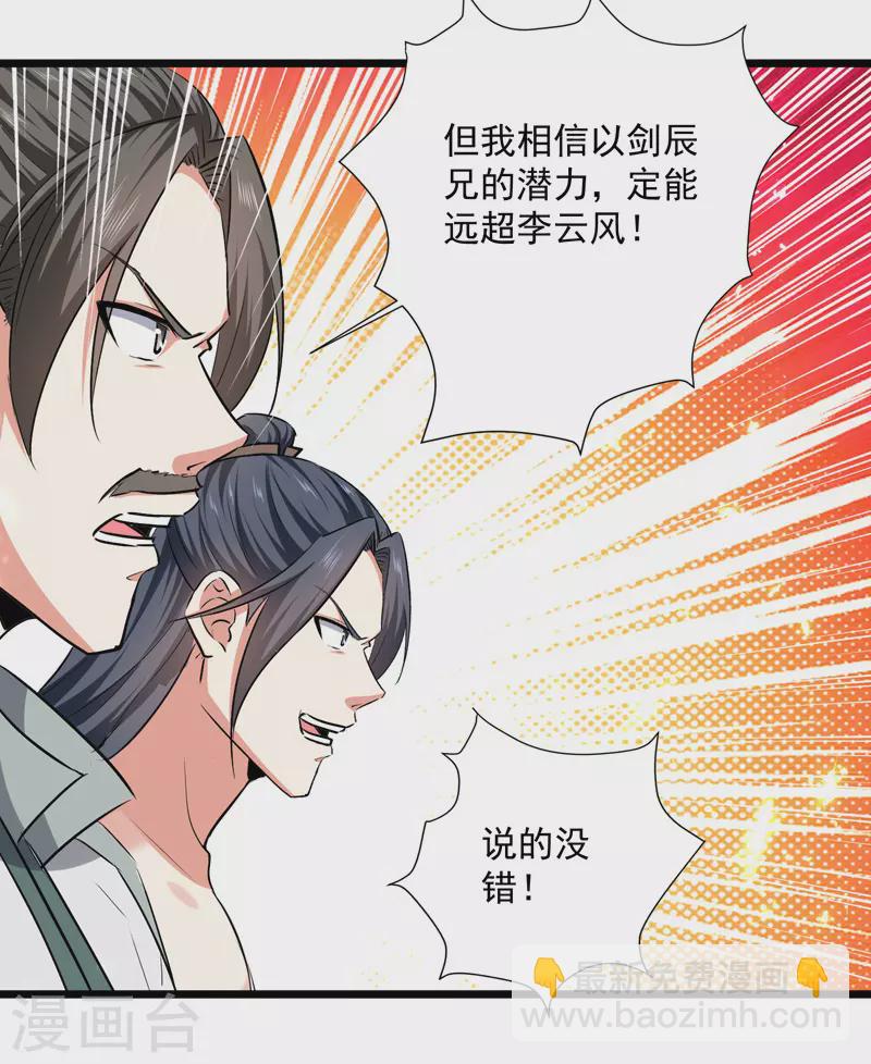 第154话 登天梯考验-第155话