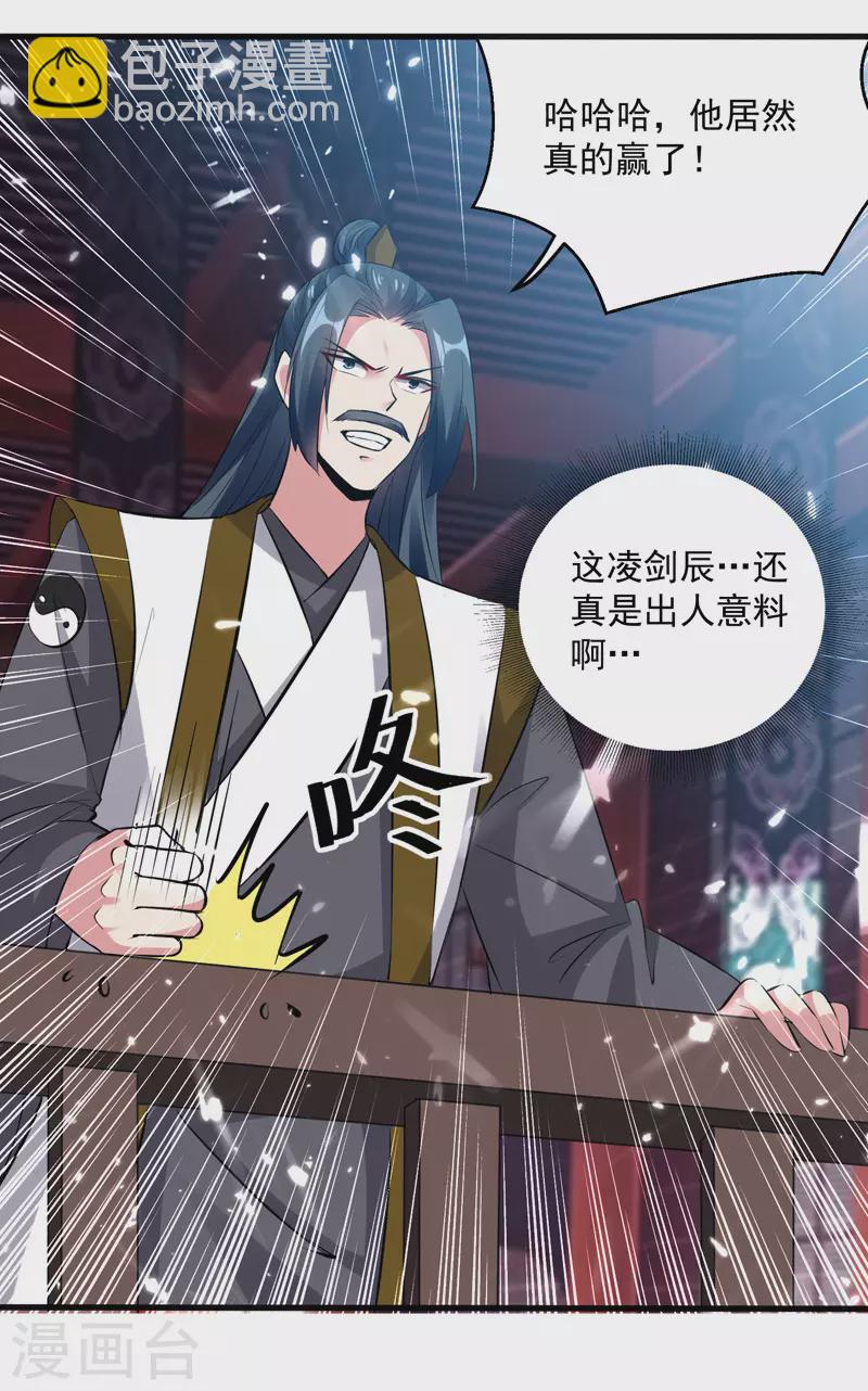 第154话 登天梯考验-第155话