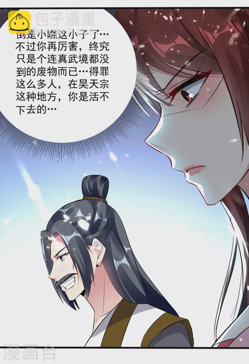 第154话 登天梯考验-第155话