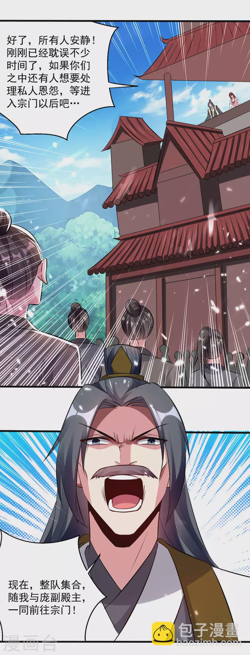 第154话 登天梯考验-第155话