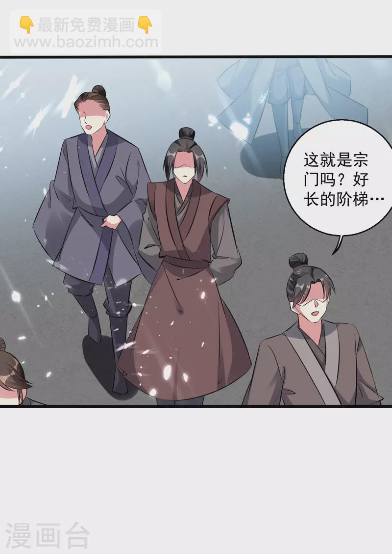 第154话 登天梯考验-第155话