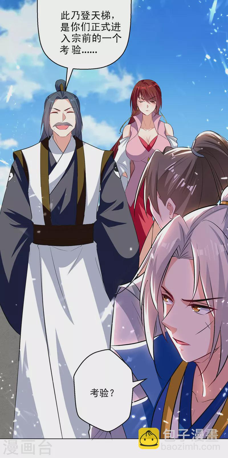 第154话 登天梯考验-第155话