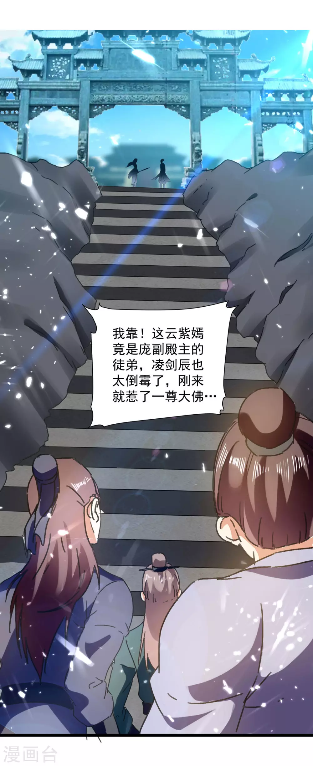 第156话 讨要交代-第157话