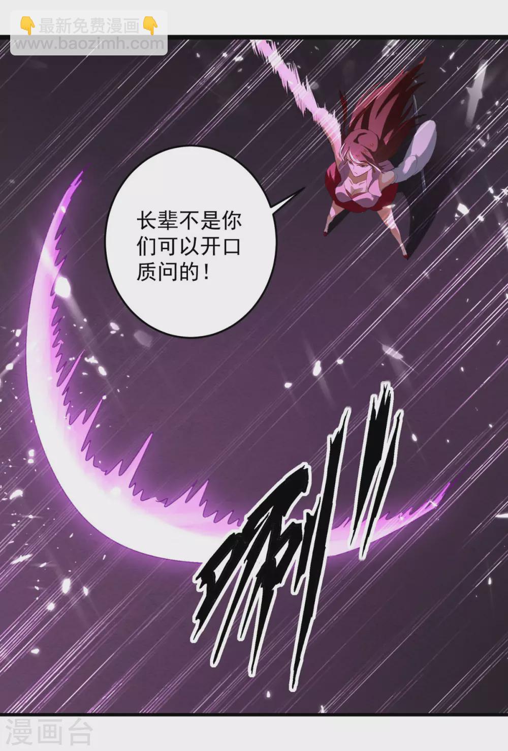 第156话 讨要交代-第157话