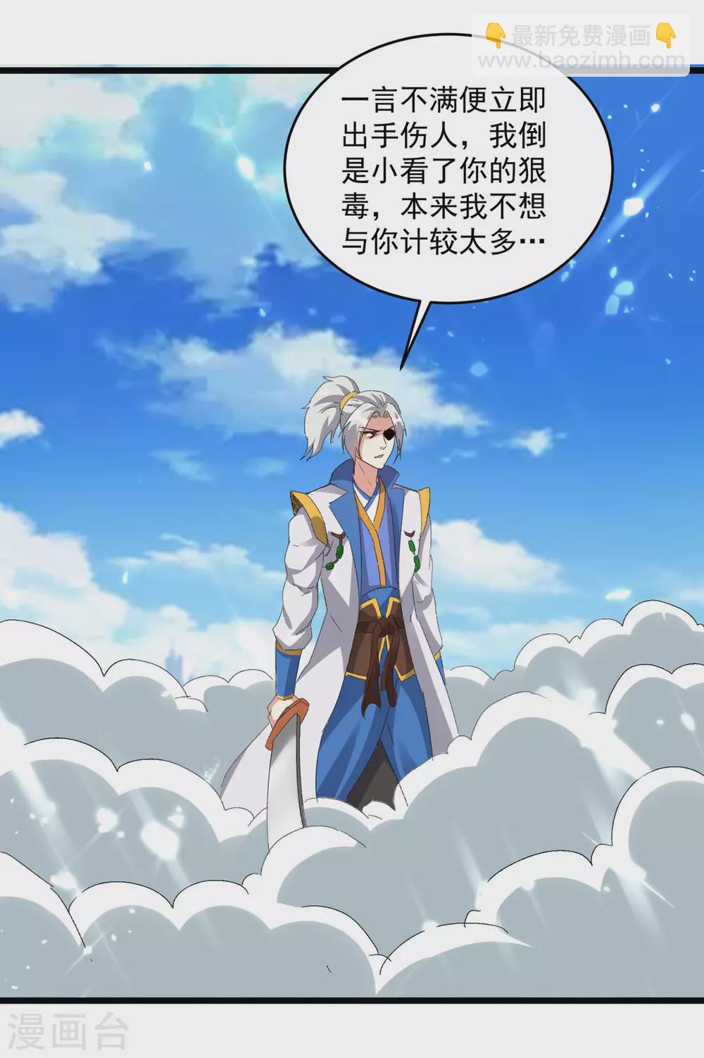第156话 讨要交代-第157话