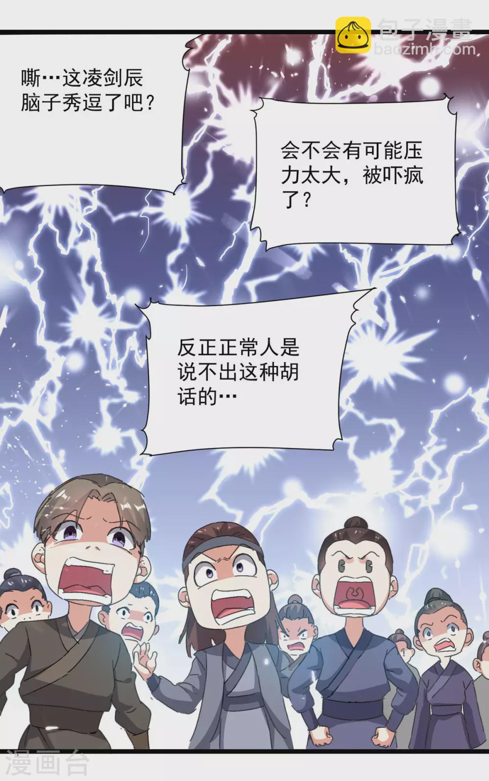 第156话 讨要交代-第157话