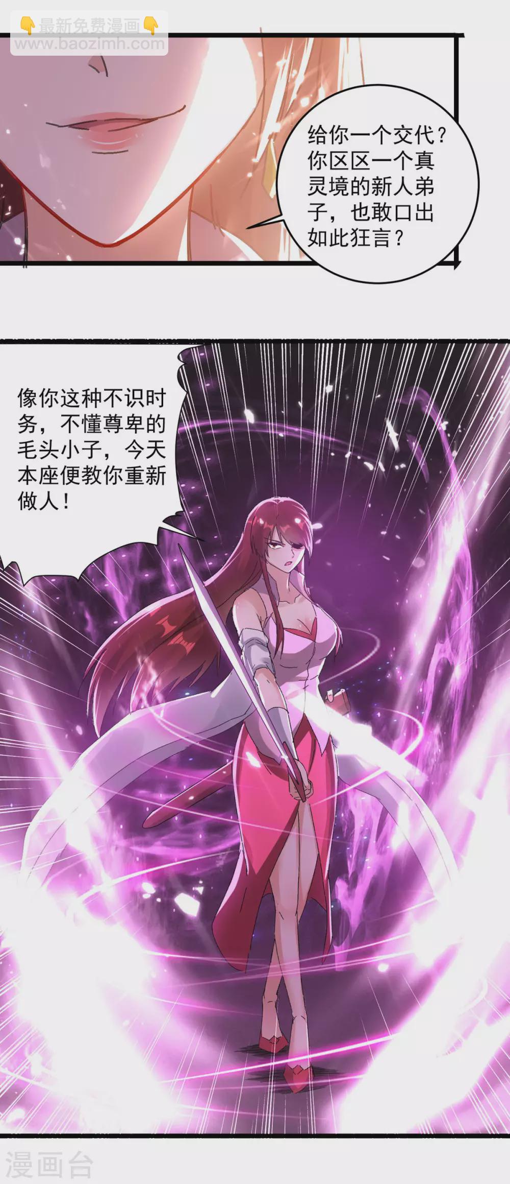第156话 讨要交代-第157话