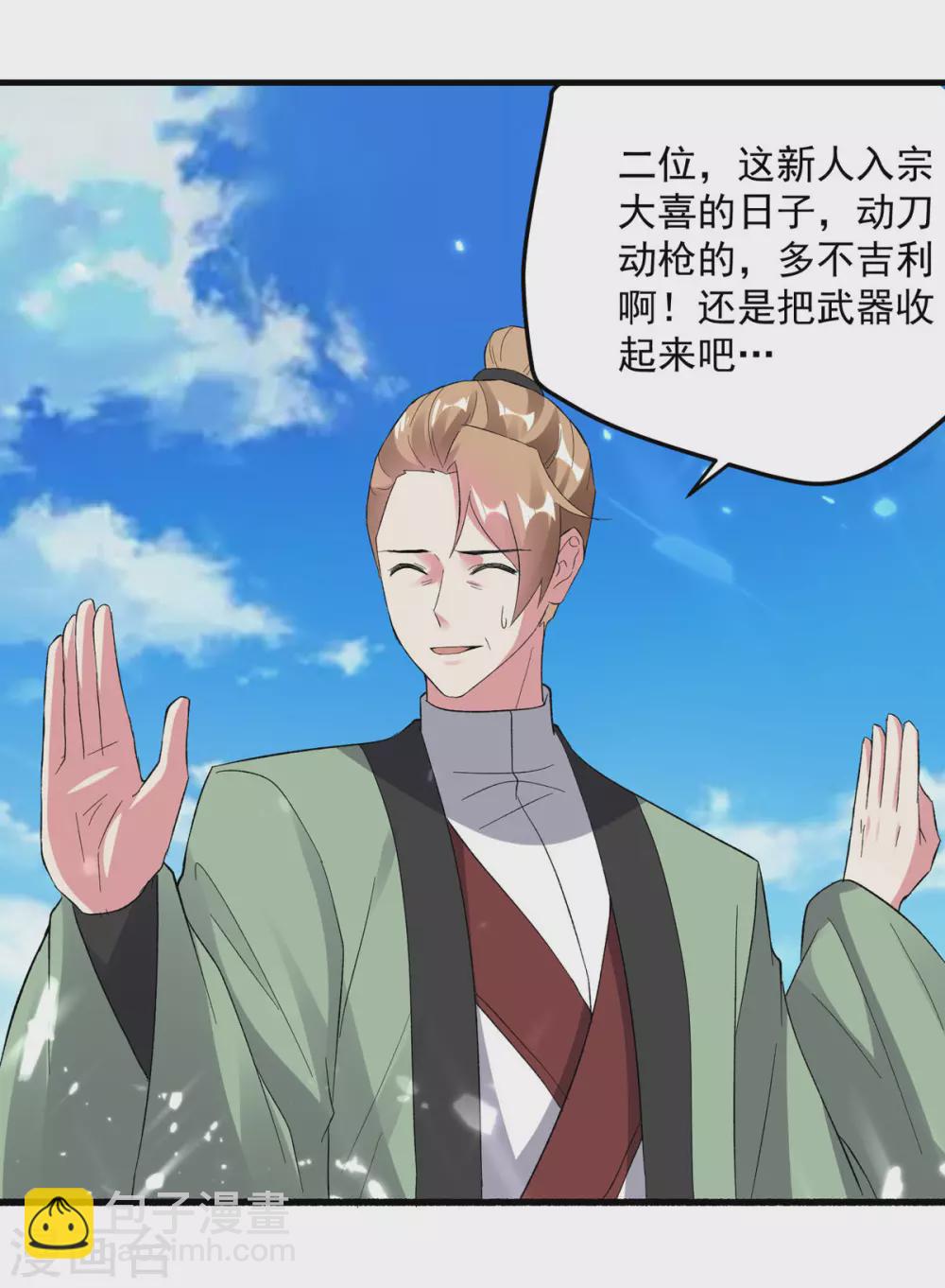第156话 讨要交代-第157话