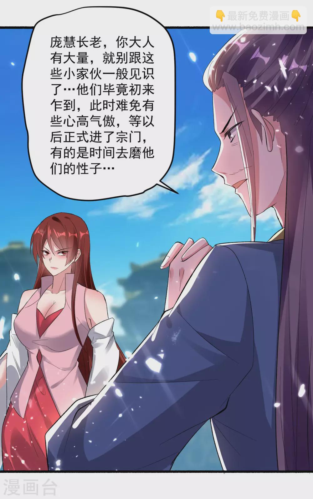 第156话 讨要交代-第157话