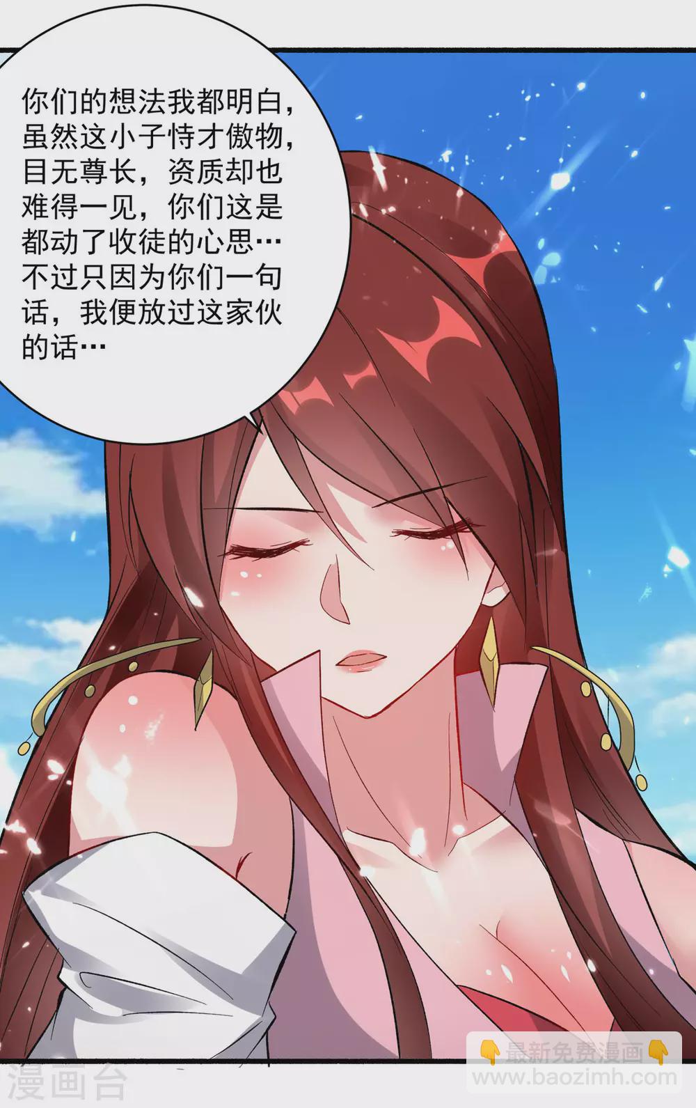 第156话 讨要交代-第157话