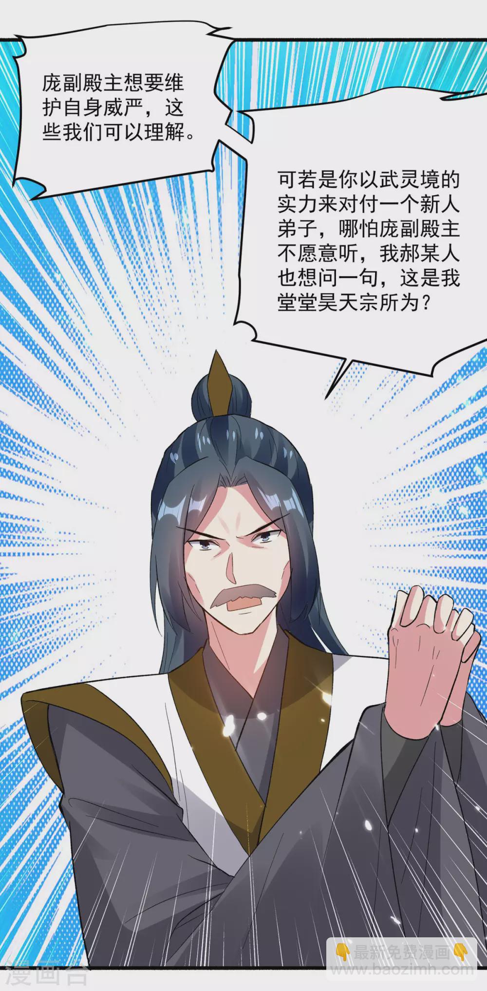 第156话 讨要交代-第157话