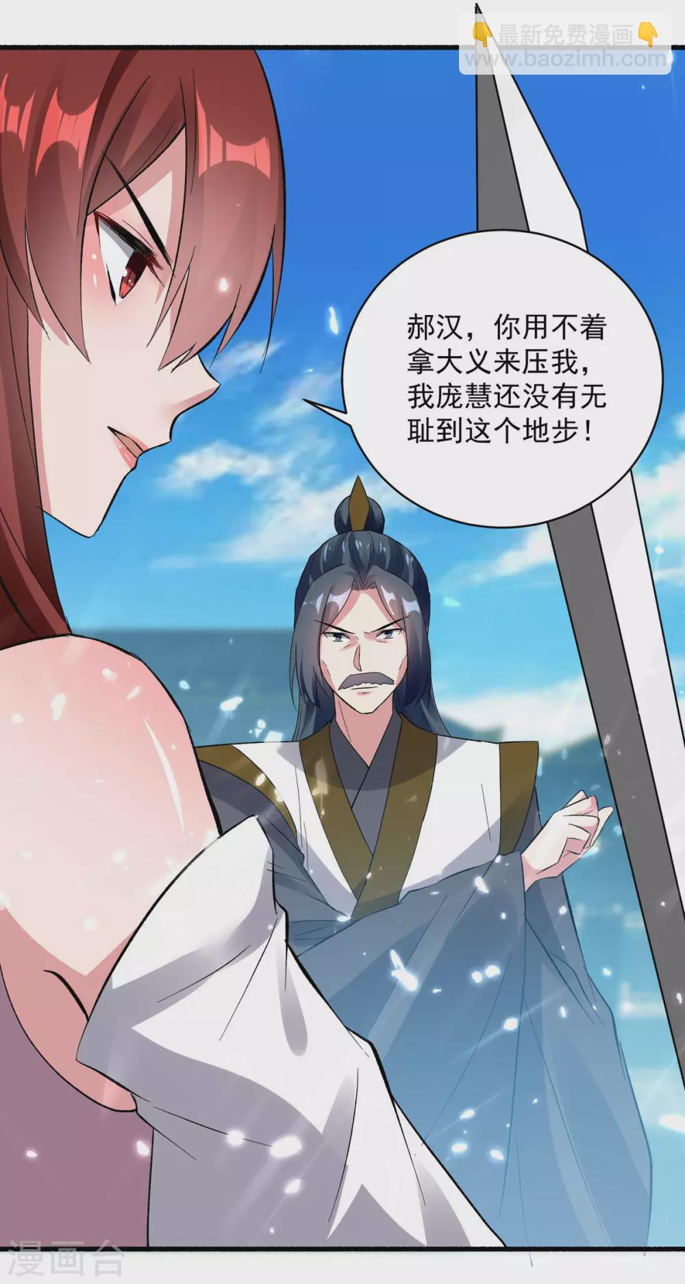第156话 讨要交代-第157话