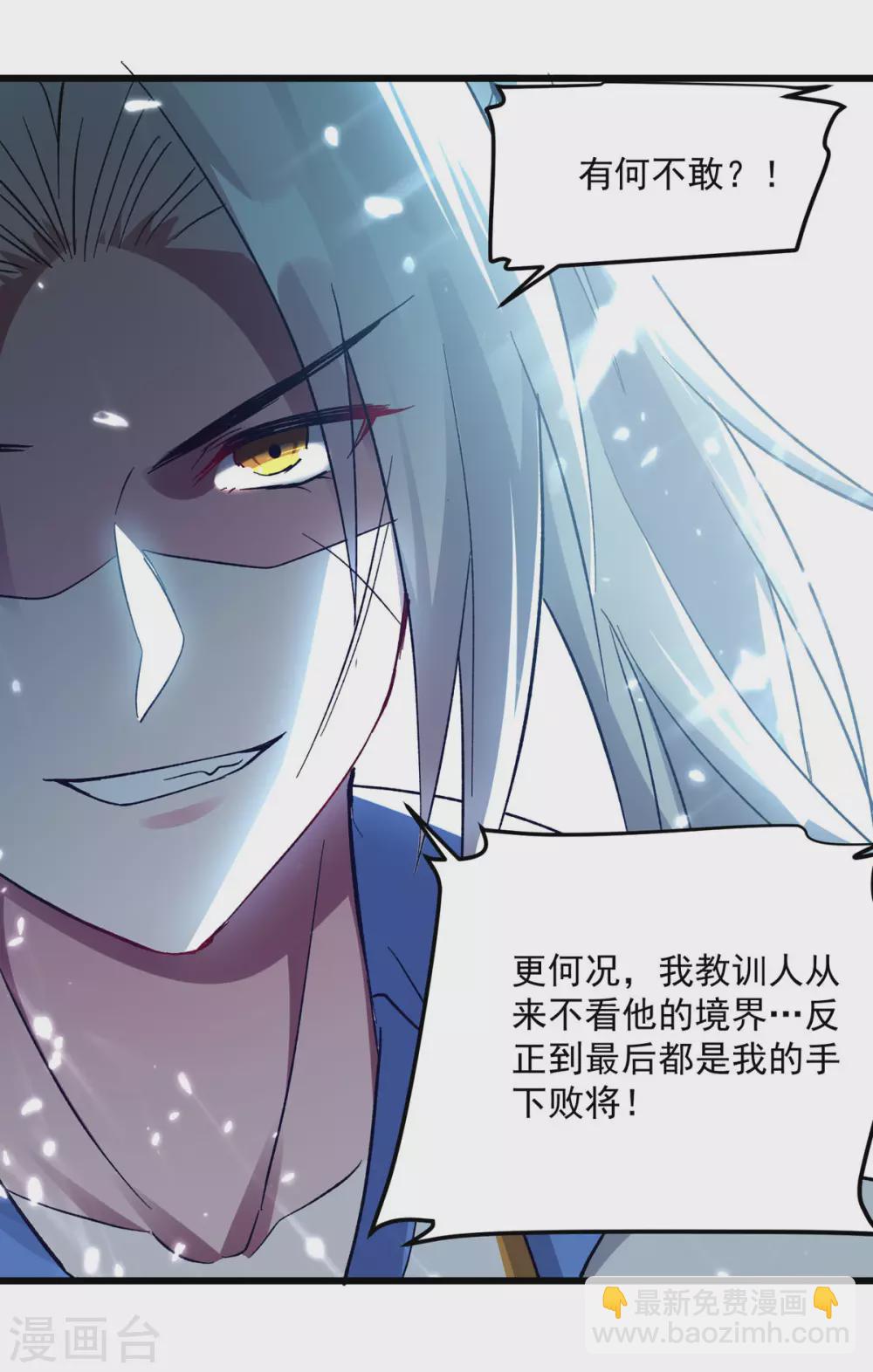 第156话 讨要交代-第157话