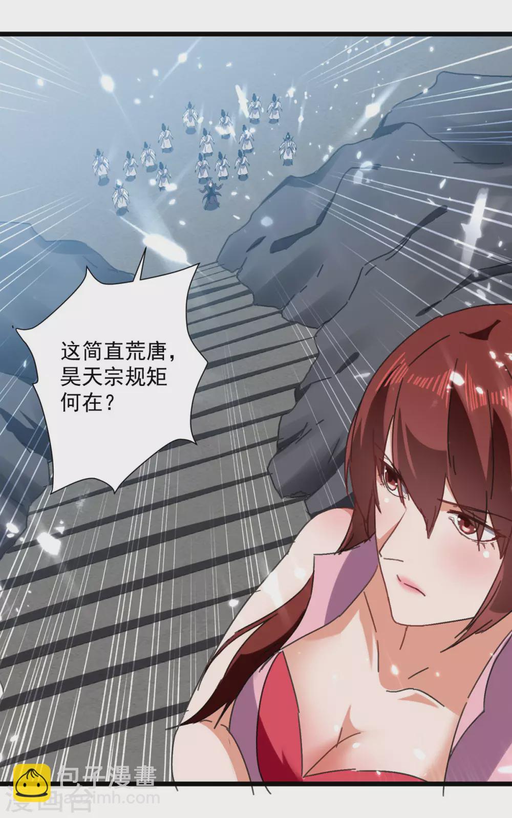 第156话 讨要交代-第157话