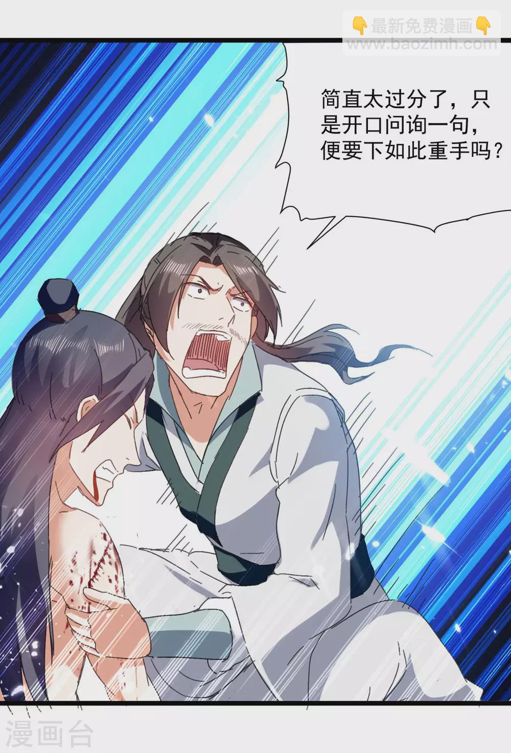 第156话 讨要交代-第157话