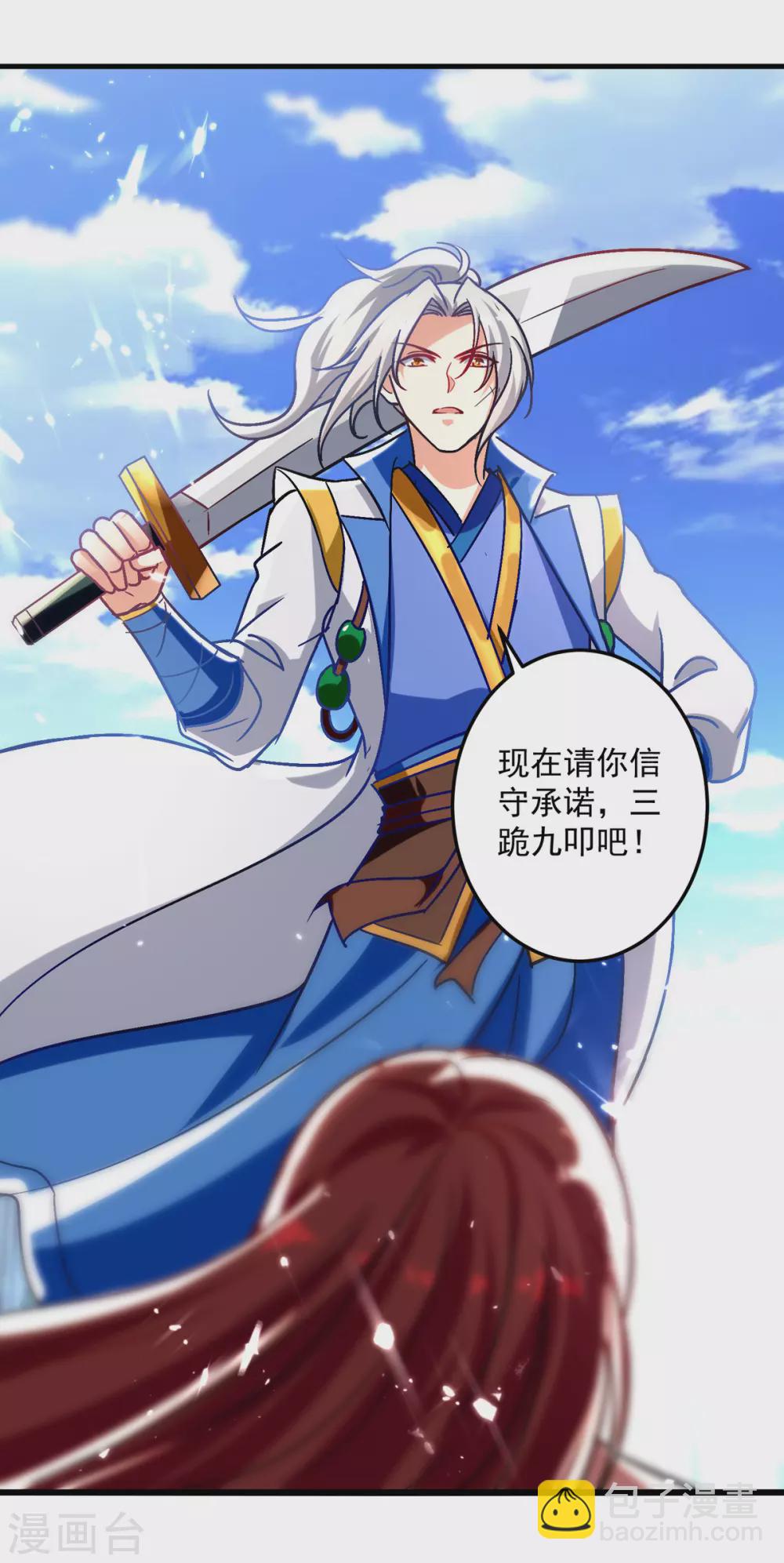第158话 恼羞成怒-第159话