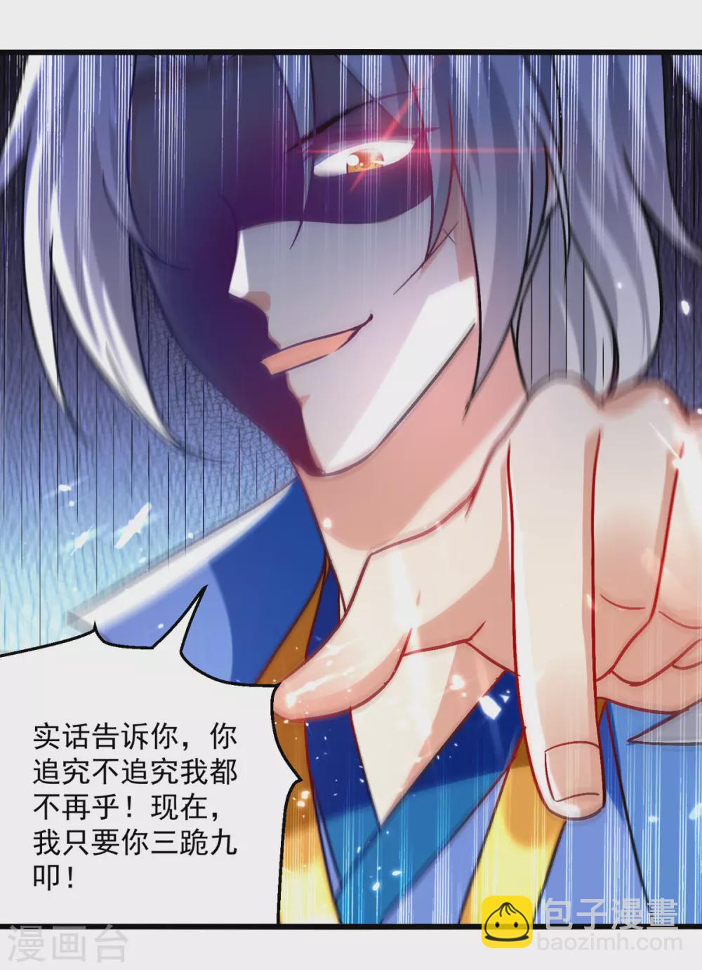 第158话 恼羞成怒-第159话