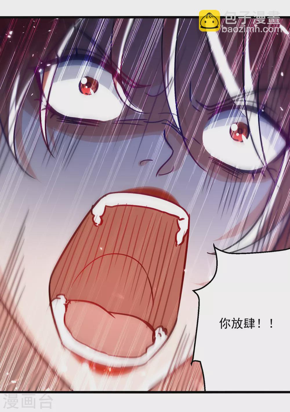 第158话 恼羞成怒-第159话
