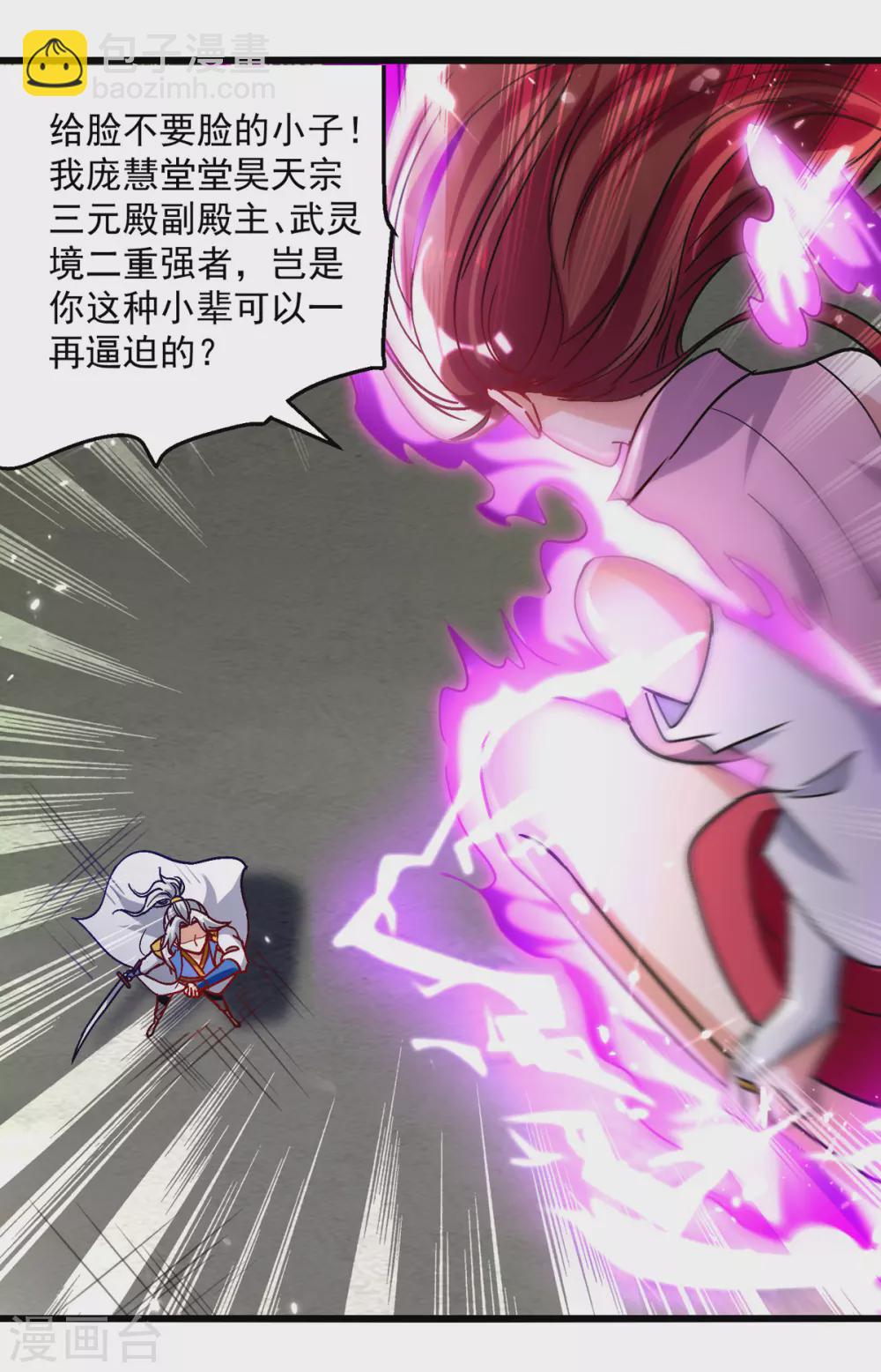 第158话 恼羞成怒-第159话