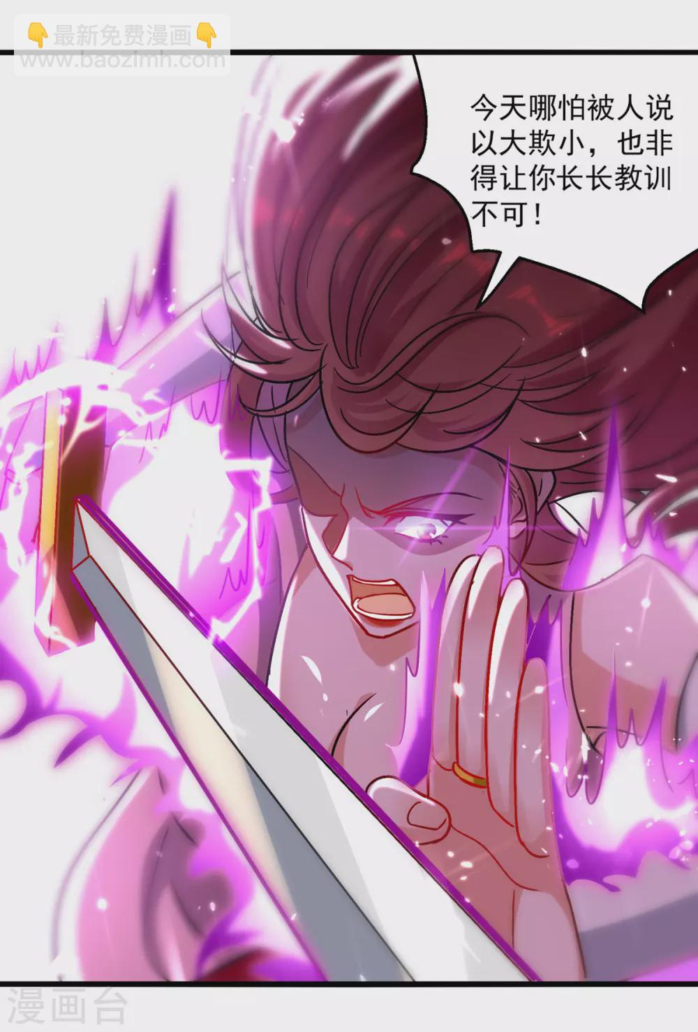 第158话 恼羞成怒-第159话
