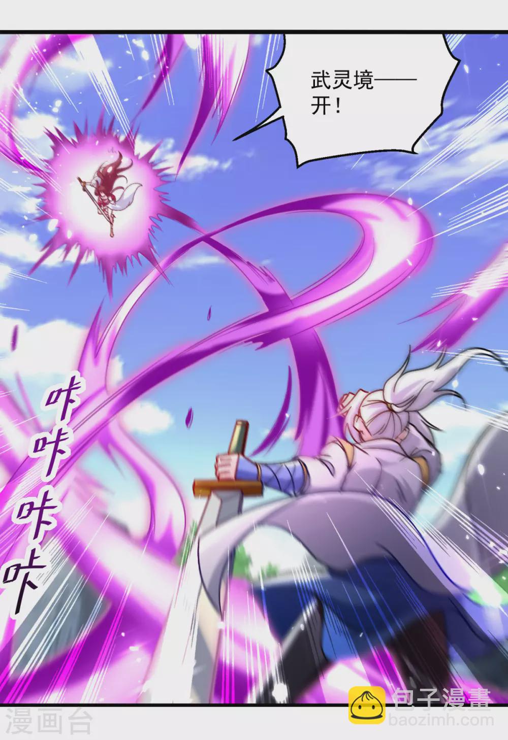 第158话 恼羞成怒-第159话