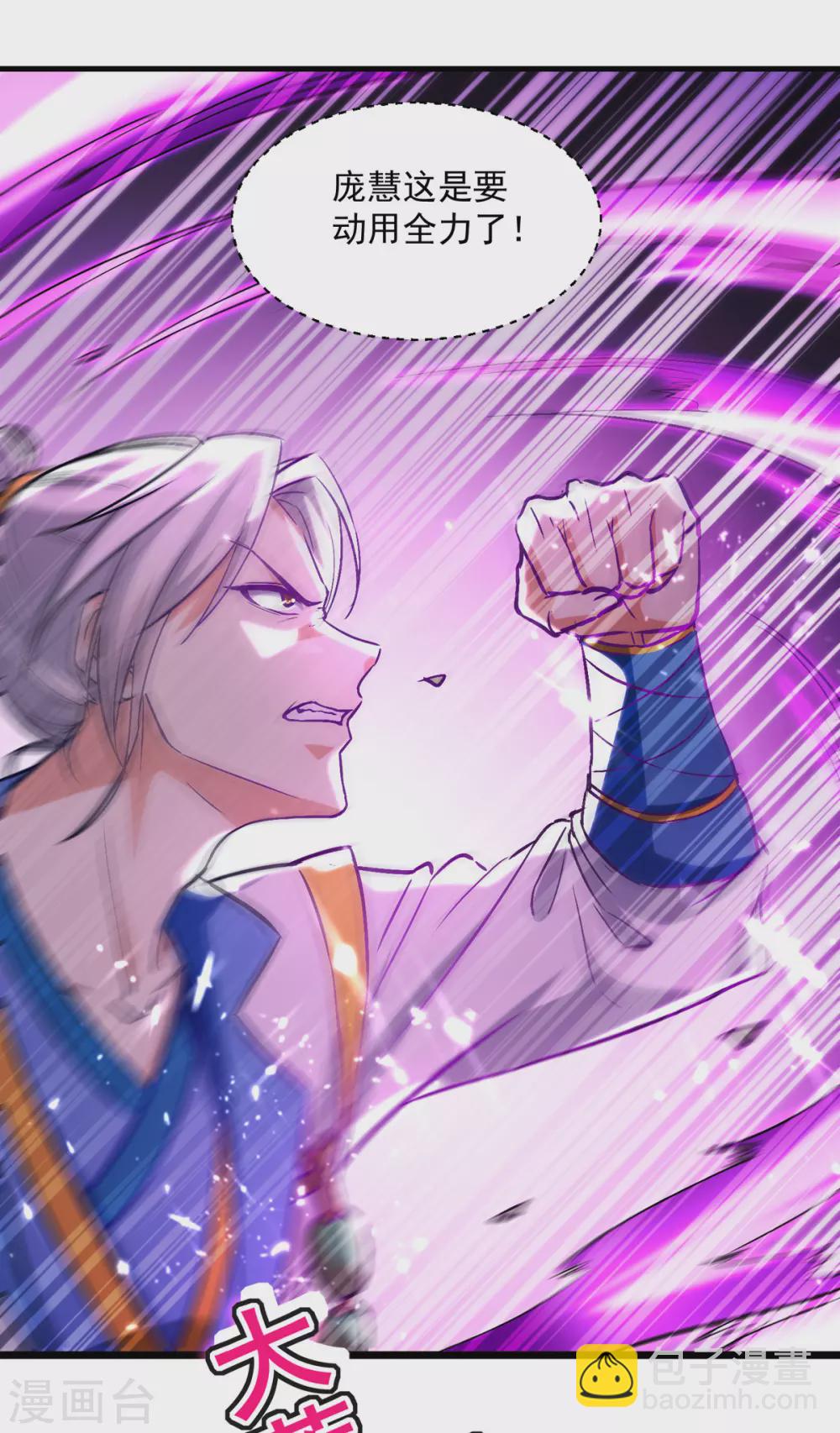 第158话 恼羞成怒-第159话