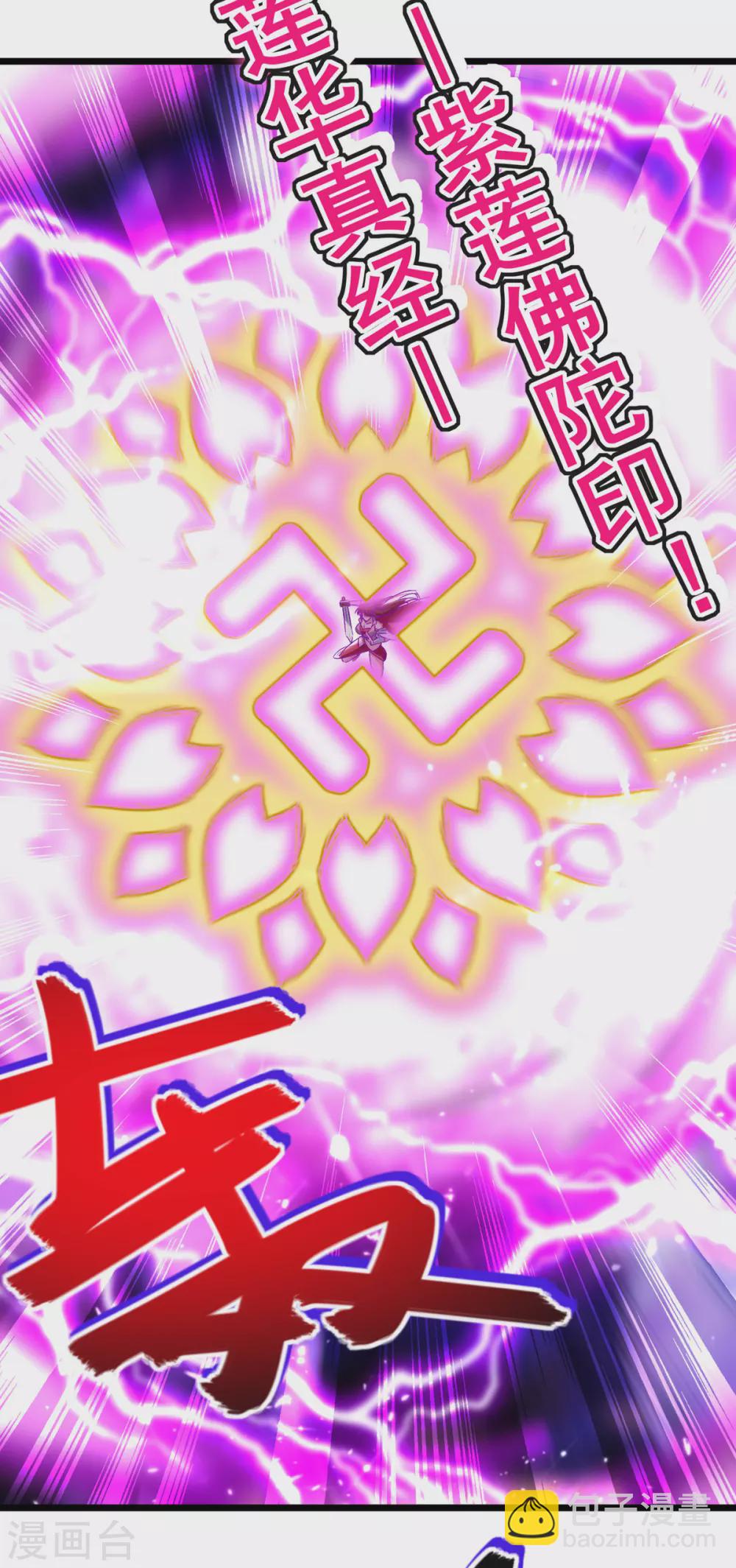 第158话 恼羞成怒-第159话