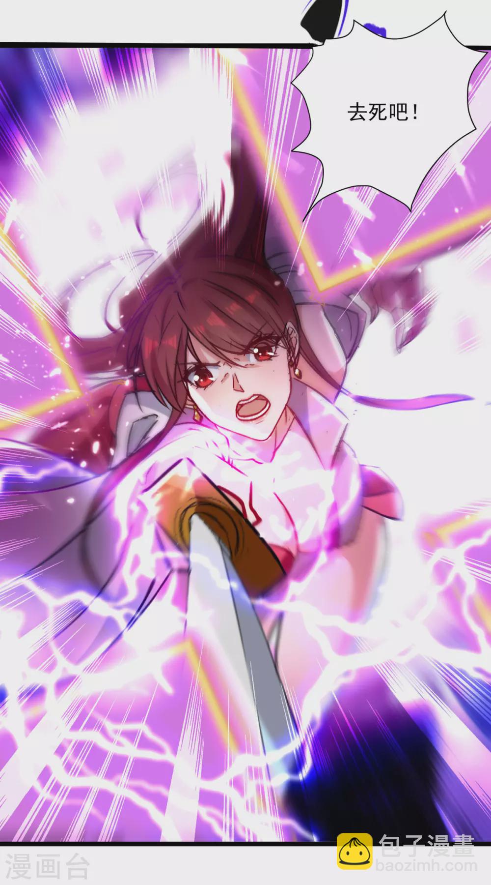 第158话 恼羞成怒-第159话