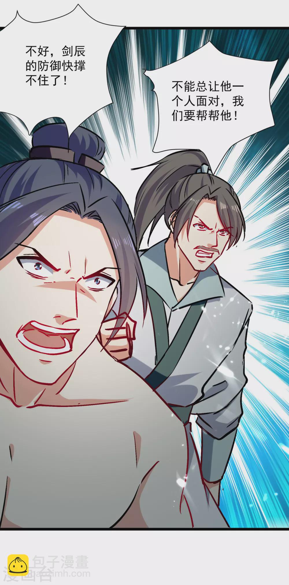 第158话 恼羞成怒-第159话