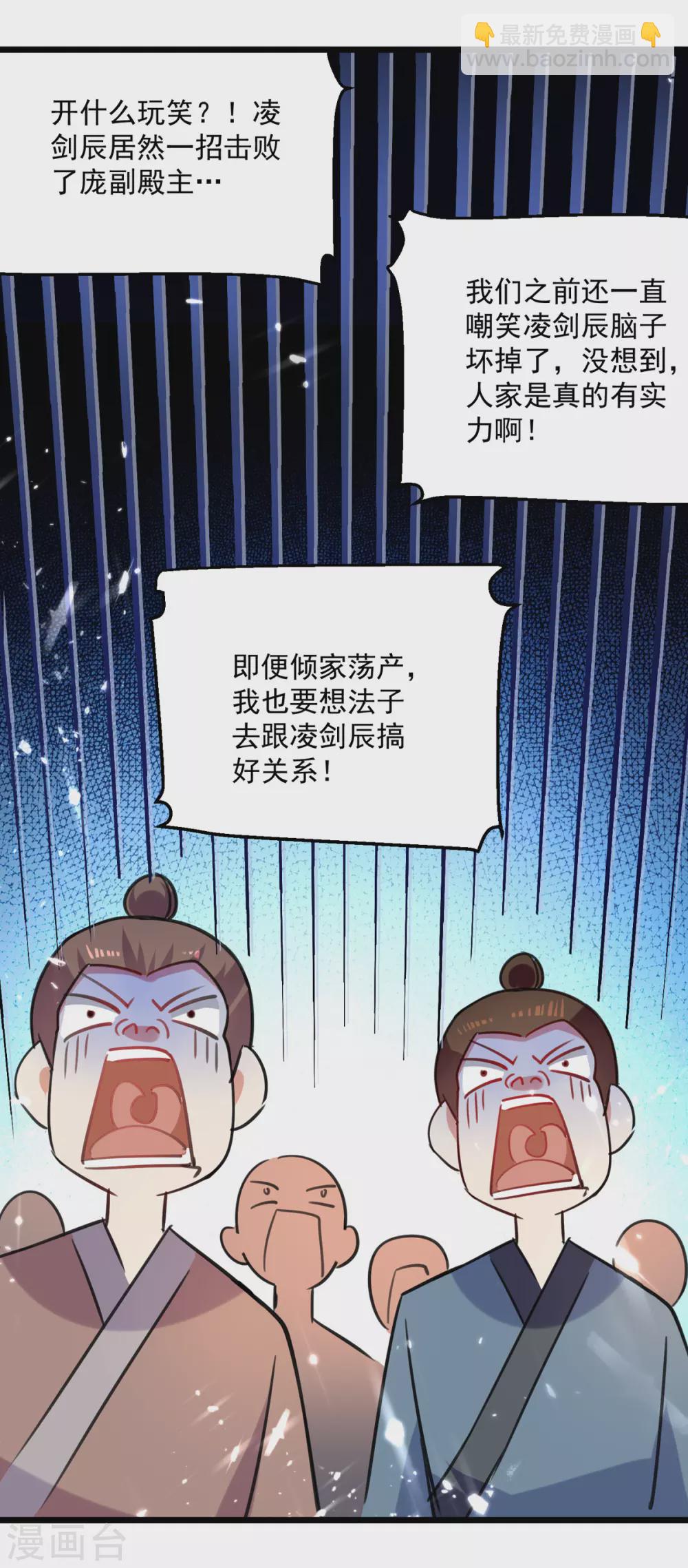 第158话 恼羞成怒-第159话