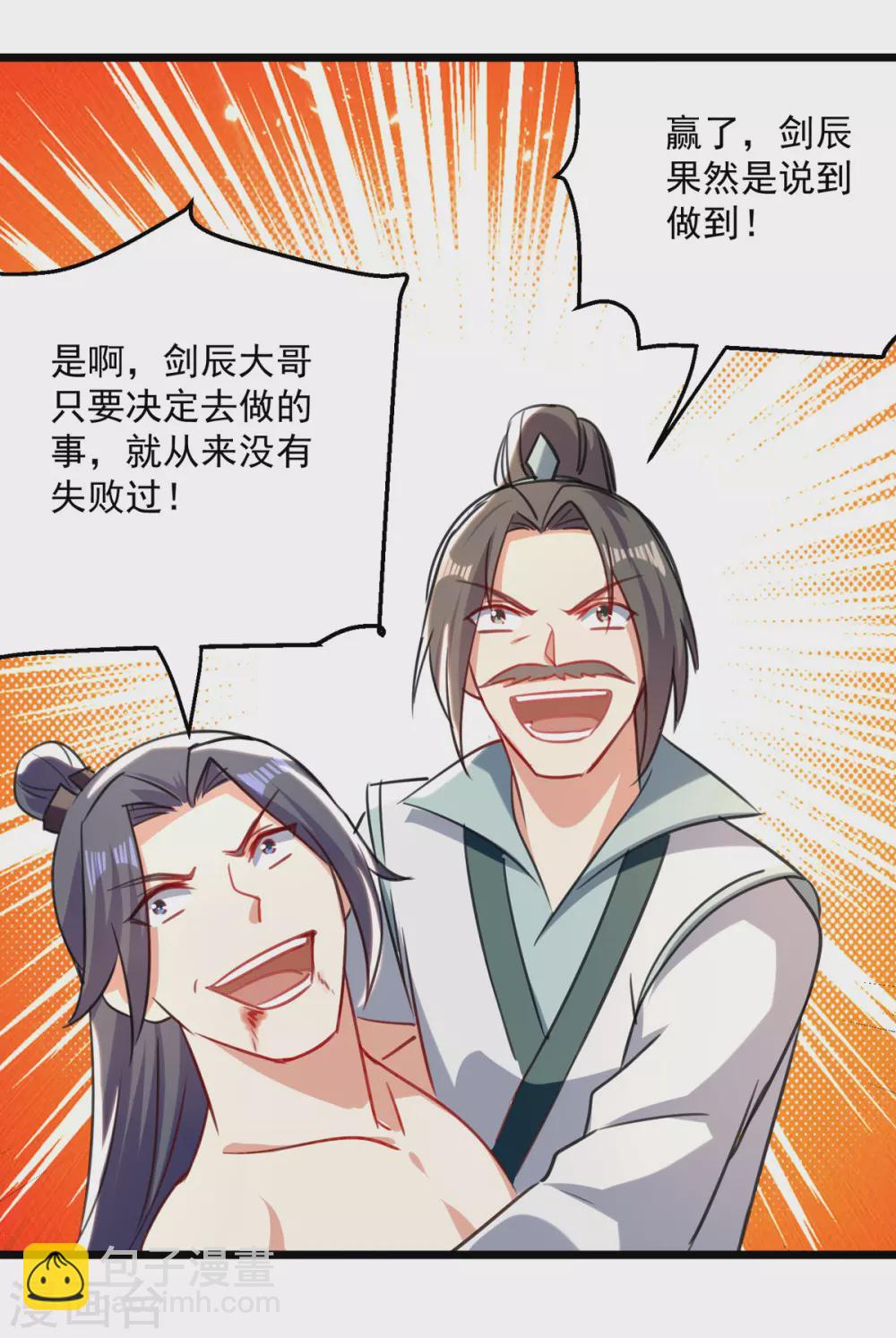 第158话 恼羞成怒-第159话