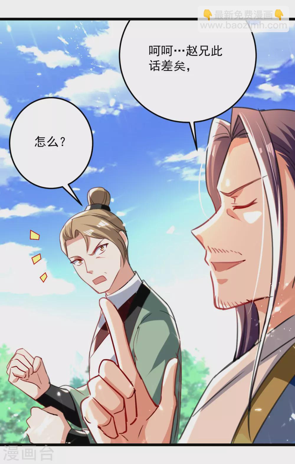 第158话 恼羞成怒-第159话