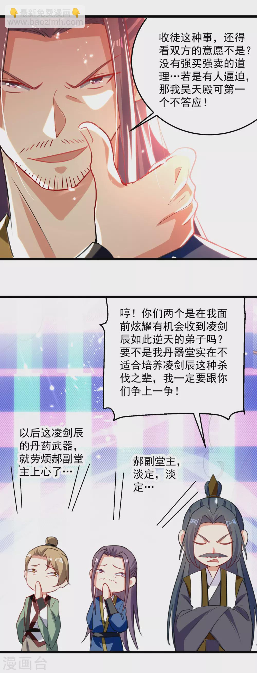 第158话 恼羞成怒-第159话