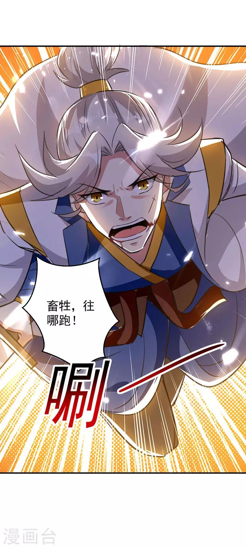 第16话 地脉灵泉-第17话
