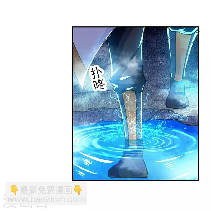 第16话 地脉灵泉-第17话