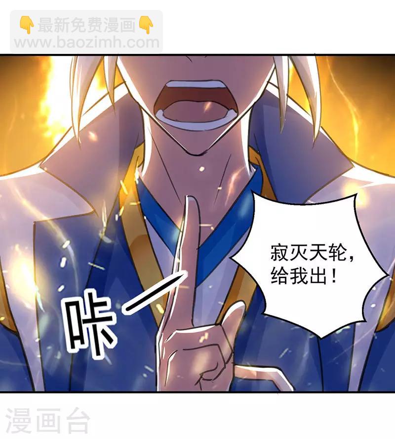 第16话 地脉灵泉-第17话