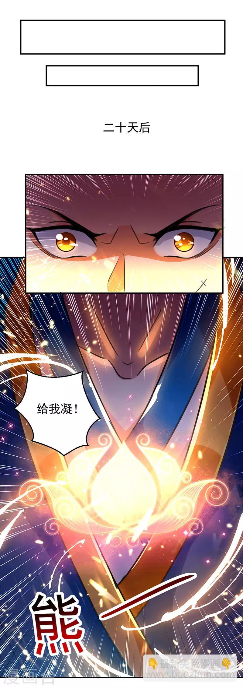 第16话 地脉灵泉-第17话