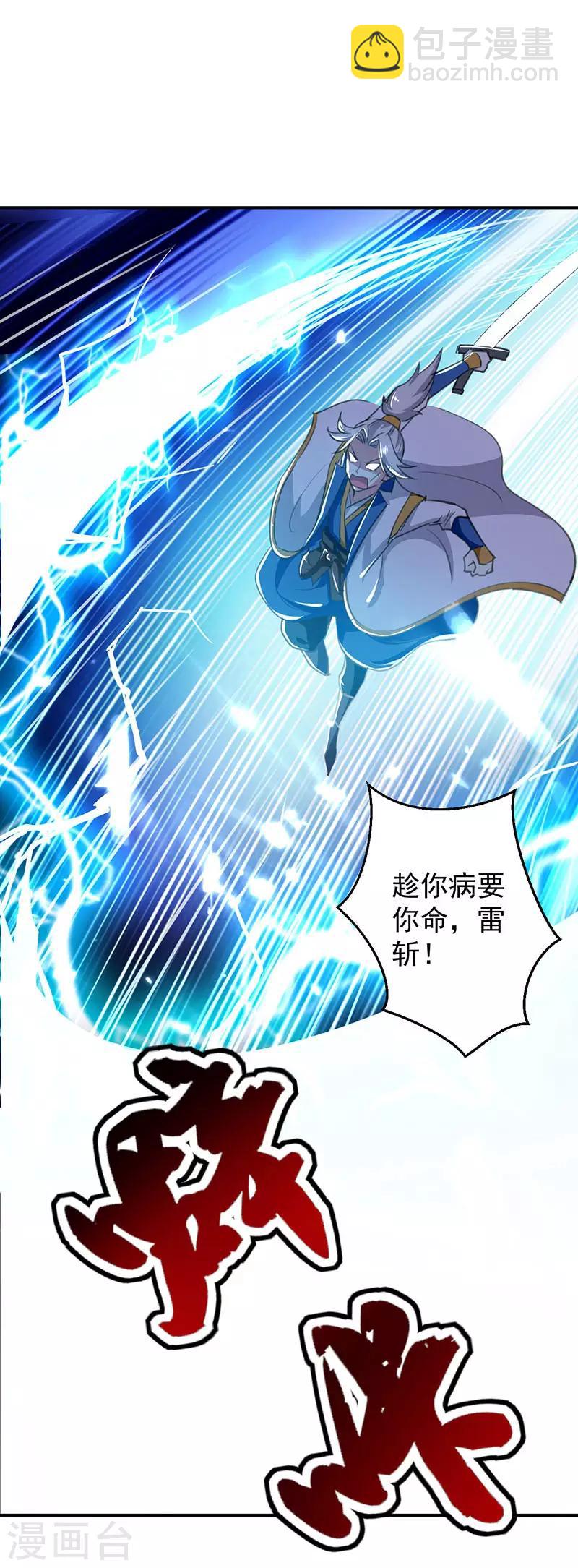 第16话 地脉灵泉-第17话