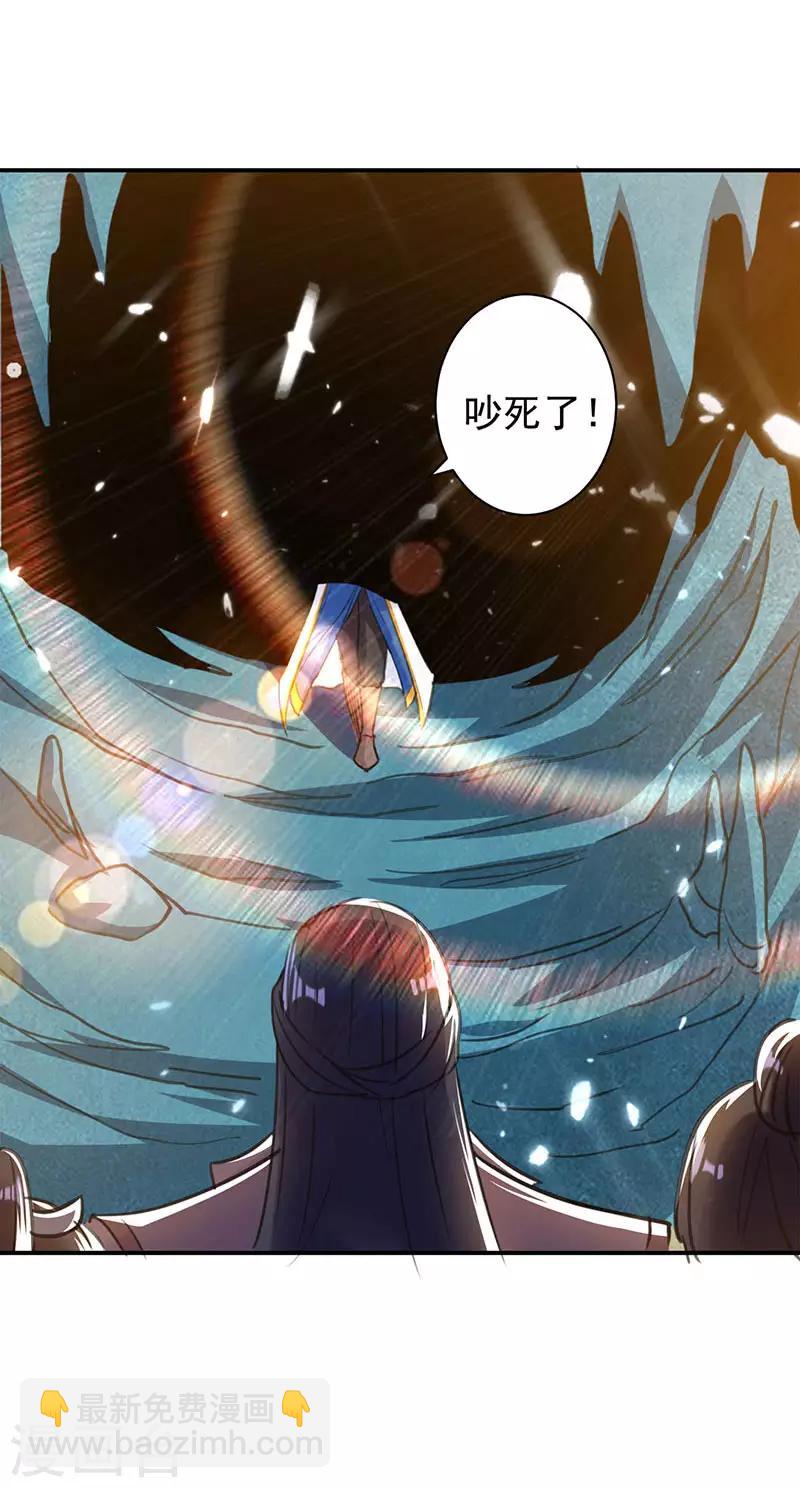 第16话 地脉灵泉-第17话