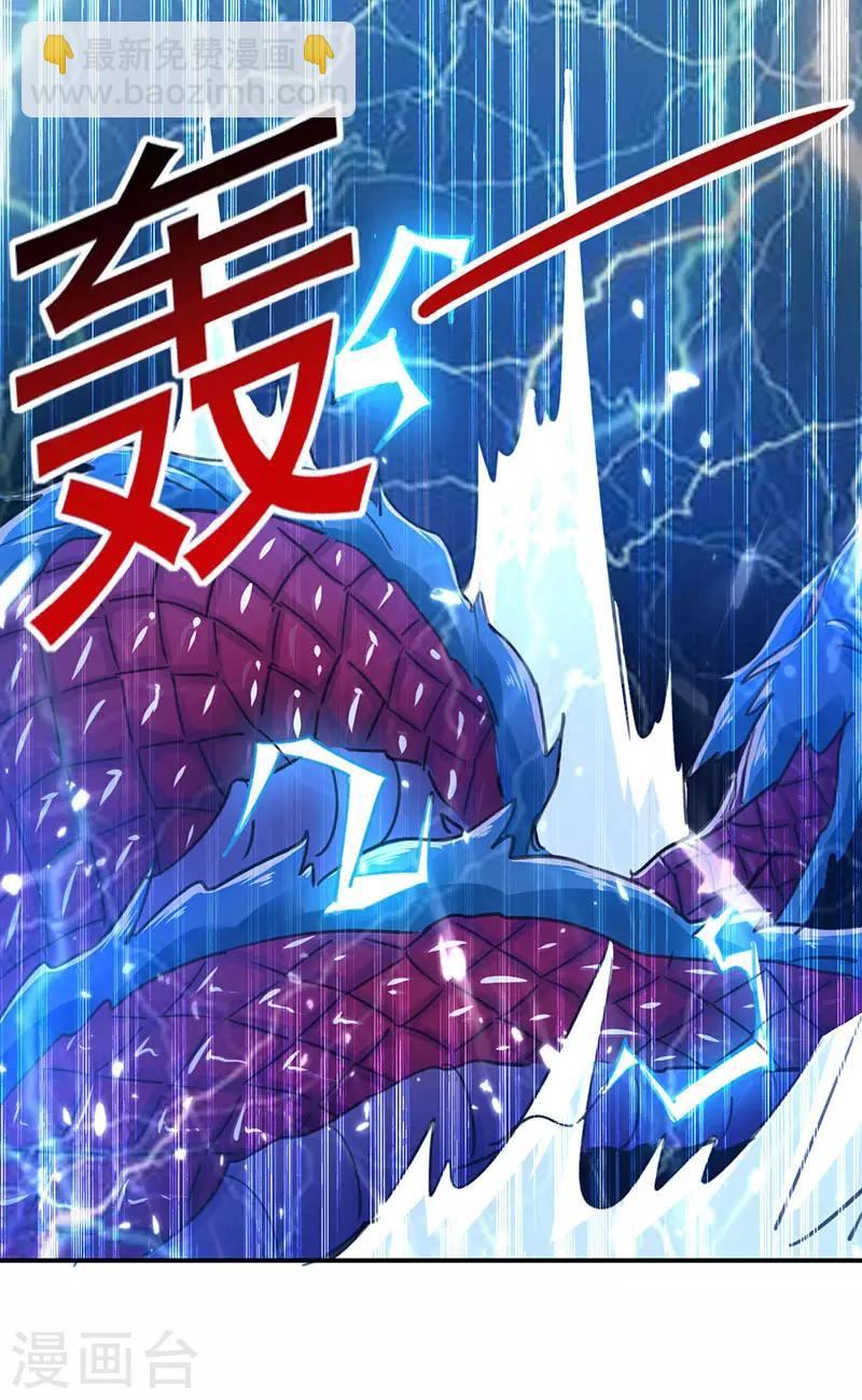 第16话 地脉灵泉-第17话