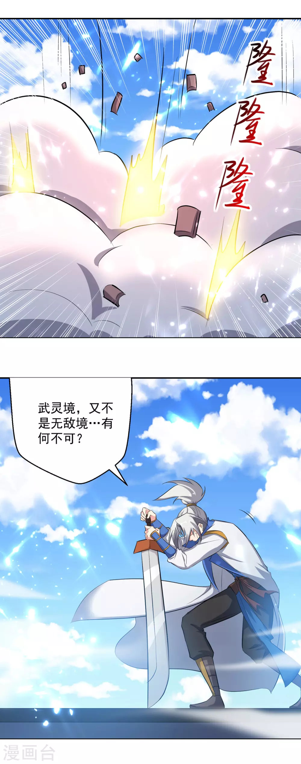 第160话 出人意料-第161话