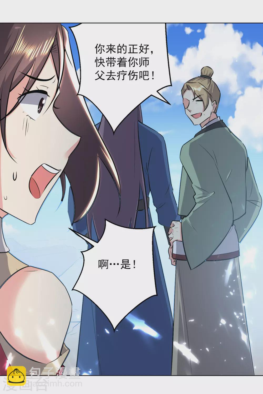 第160话 出人意料-第161话