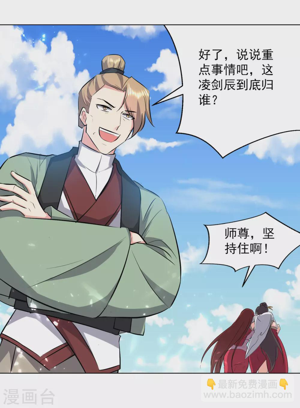 第160话 出人意料-第161话